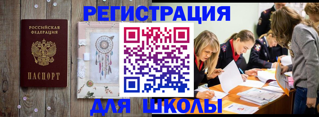 прописка 2025 в Приозерске