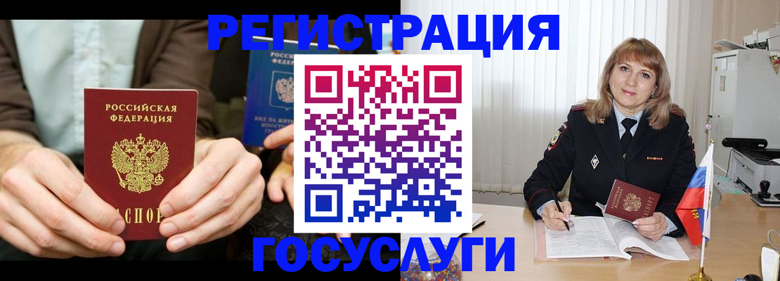 купить прописку в Приозерске