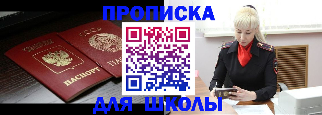 прописка для кредита в Приозерске