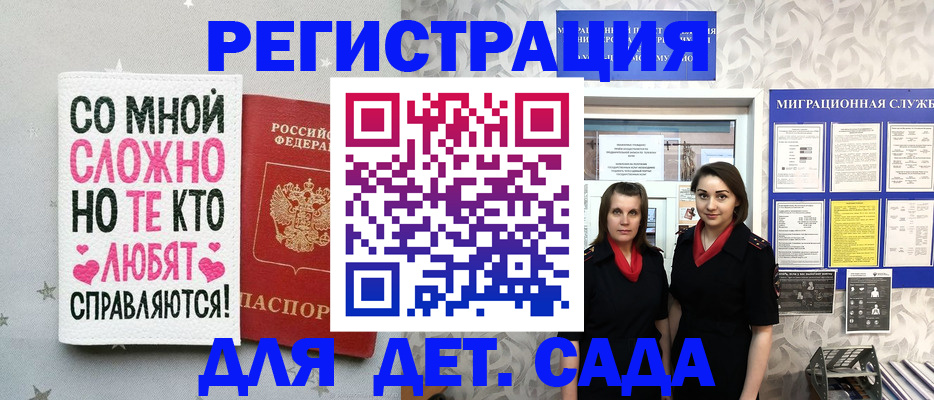 прописка регистрация в Приозерске